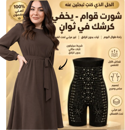 شورت تشكيل الخصر والبطن النسائي